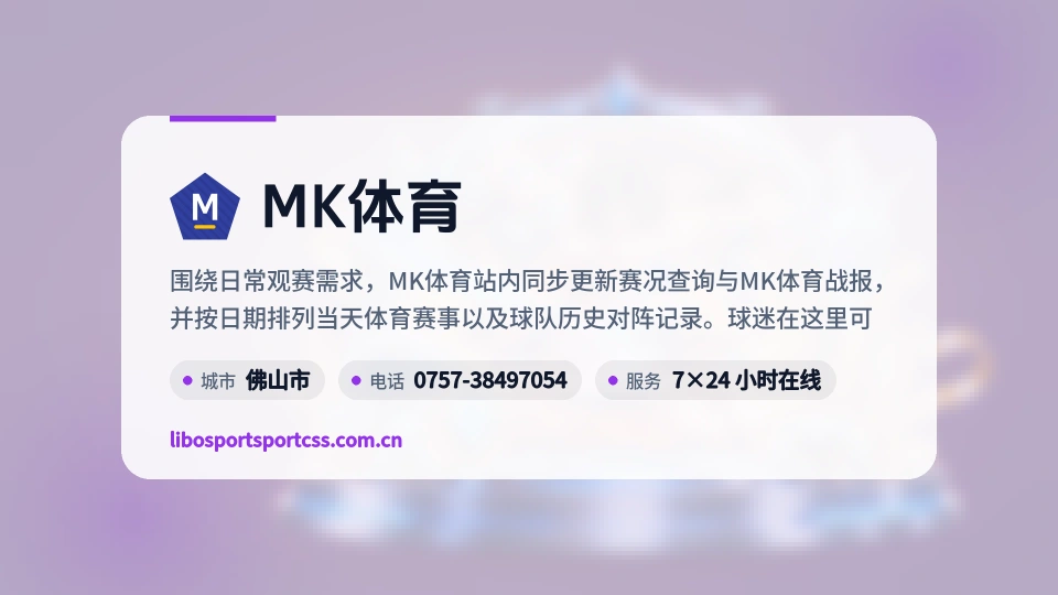 遇见MK体育
